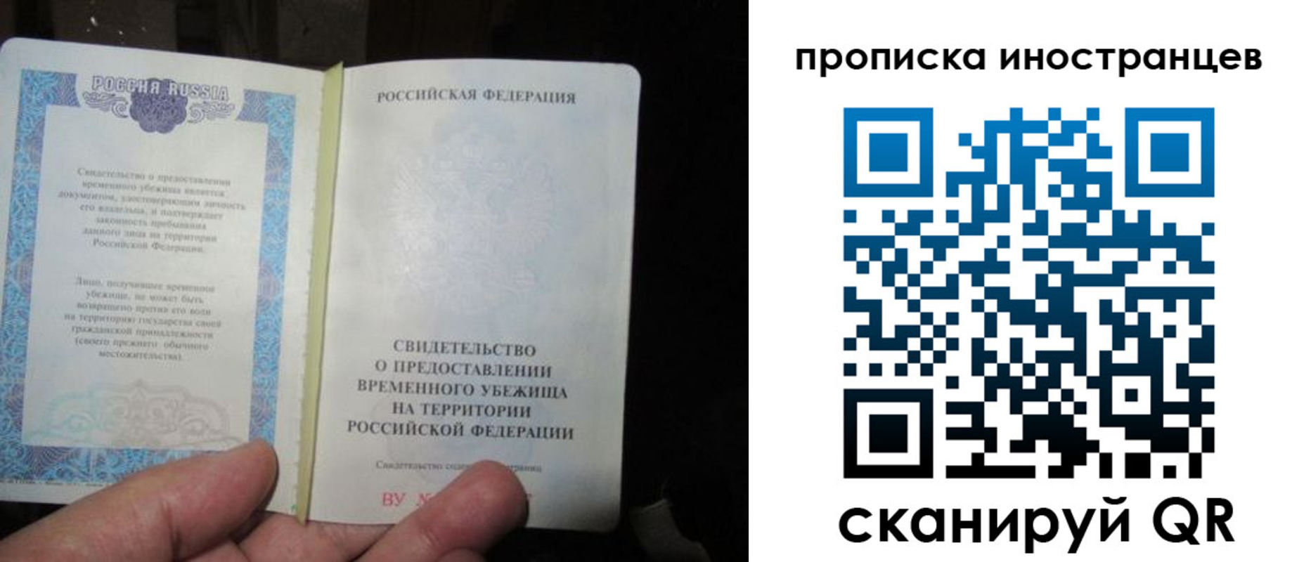 прописка штамп в Дрезне