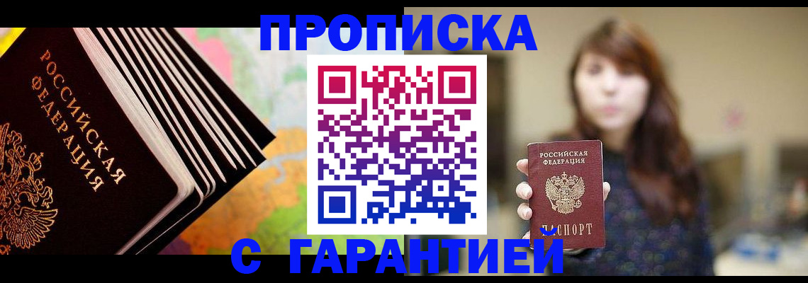 временная регистрация гарантия в Дрезне