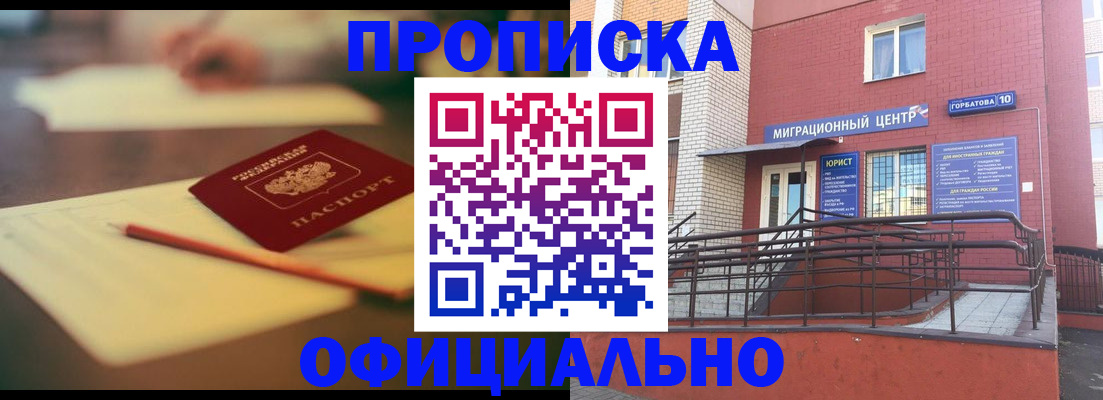 временная регистрация для всех в Дрезне