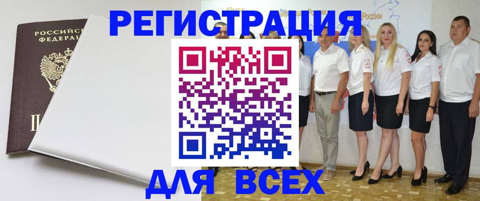 прописка для школы в Дрезне