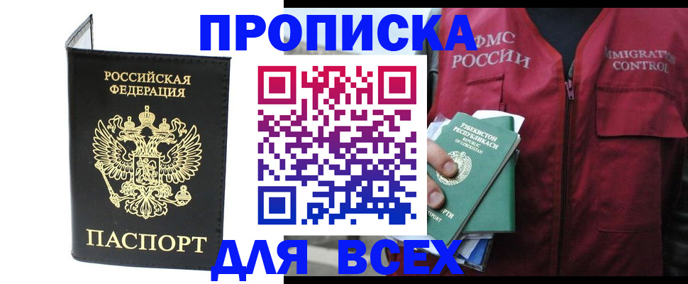 прописка иностранных граждан в Дрезне