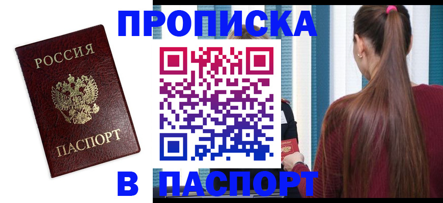 где прописаться в Дрезне