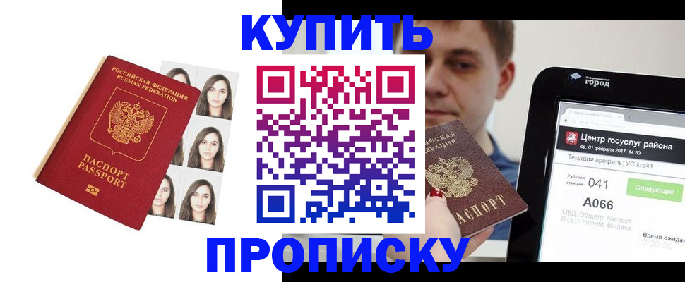 прописка иностранных граждан в Дрезне