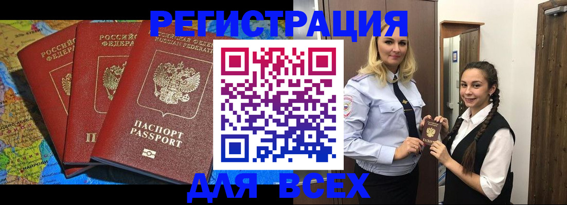 прописка регистрация в Дрезне