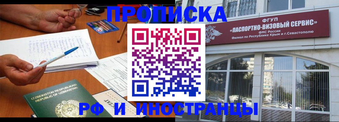 прописка от собственника в Дрезне