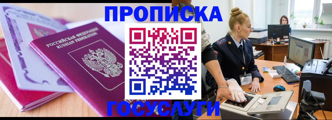 где прописаться в Дрезне