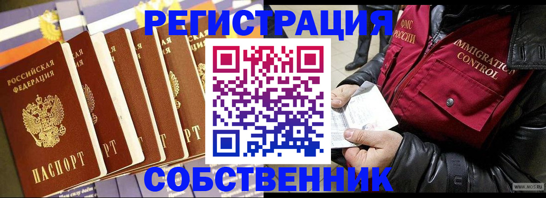 где прописаться в Дрезне